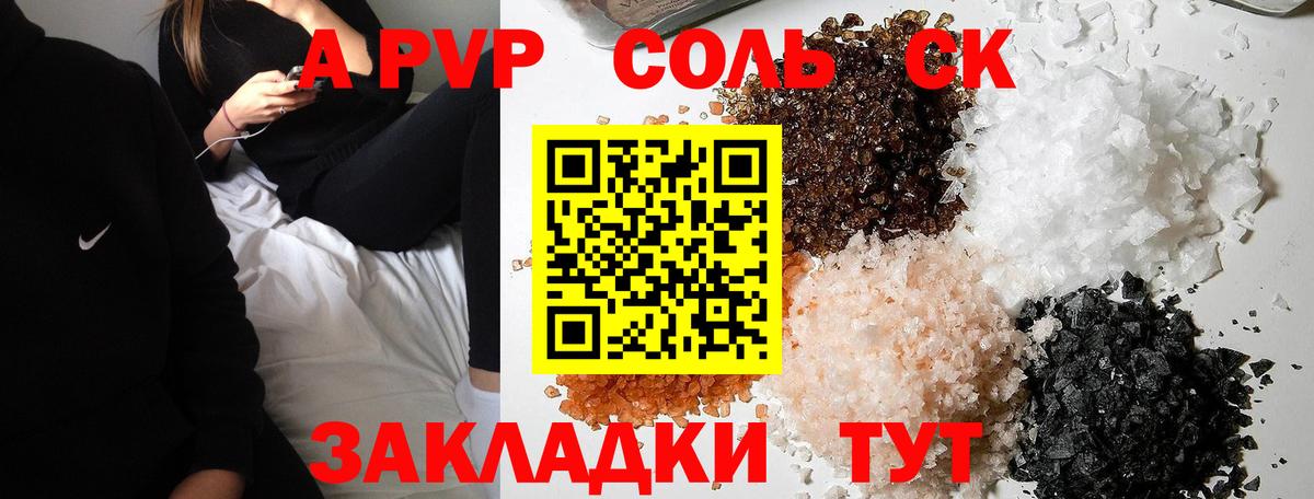 Alpha-PVP Crystall  Вход с VPN  A PVP  Alpha PVP мука  Альфа ПВП Соль  наркота  Донской 