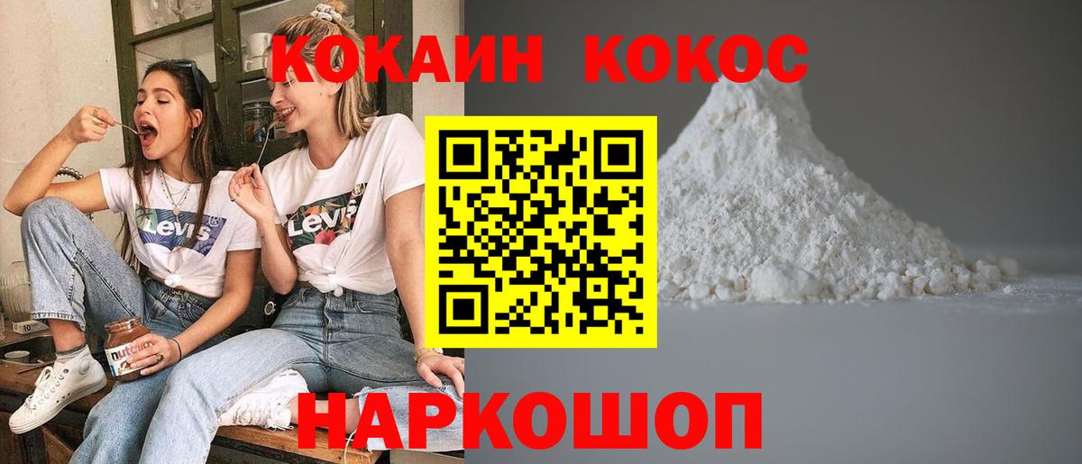 Cocaine 97% Донской