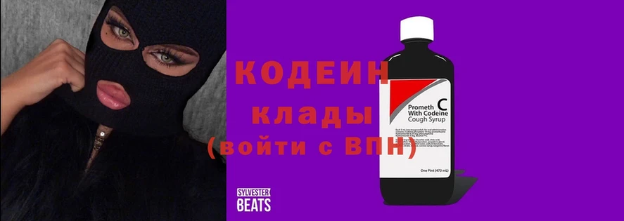 Кодеин Purple Drank  гидра сайт  Донской 