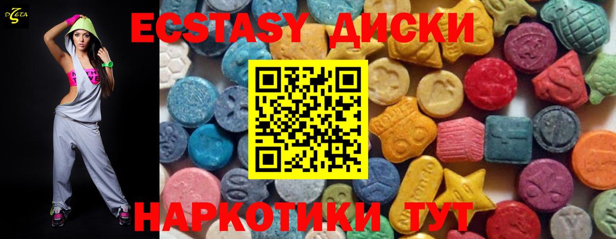 ЭКСТАЗИ таблы  Ecstasy  Донской  Вход с VPN  Ecstasy 280 MDMA 