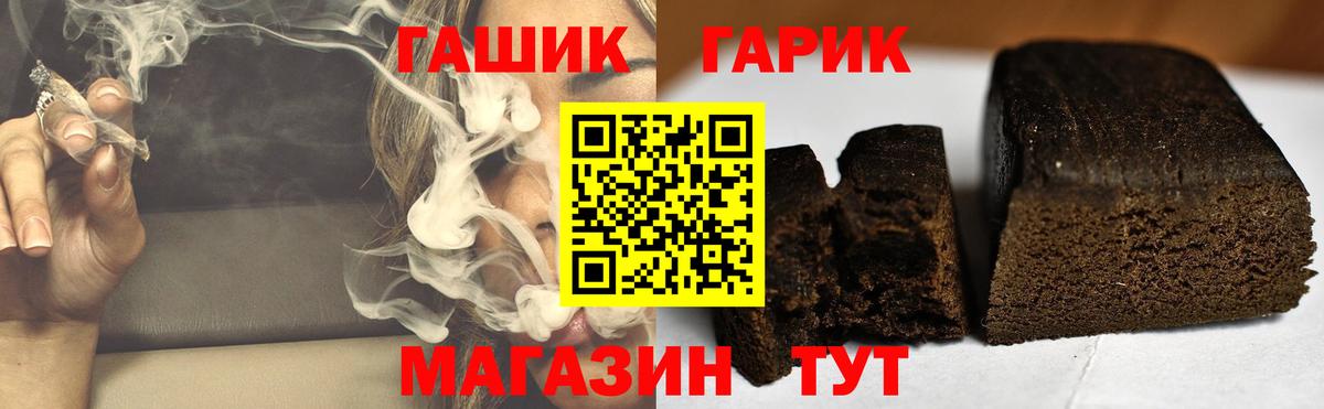 ГАШИШ хэш  Вход с VPN  ГАШИШ Cannabis  ГАШ  Донской 