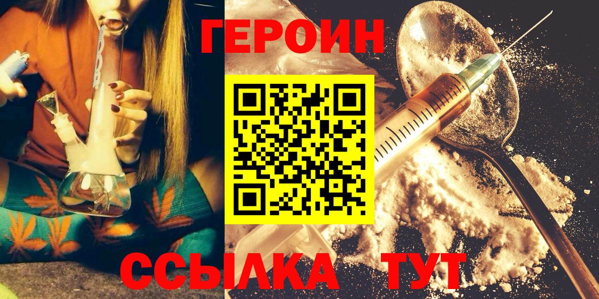 ГЕРОИН афганец Донской