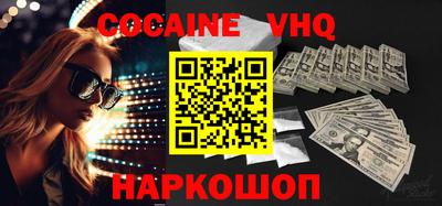 мефедрон VHQ Дубна