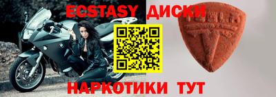 экстази Донецк
