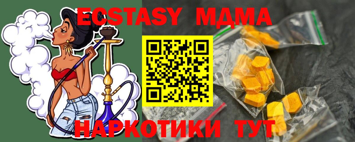 Донской  MDMA  МДМА VHQ  Вход с VPN  MDMA кристаллы 
