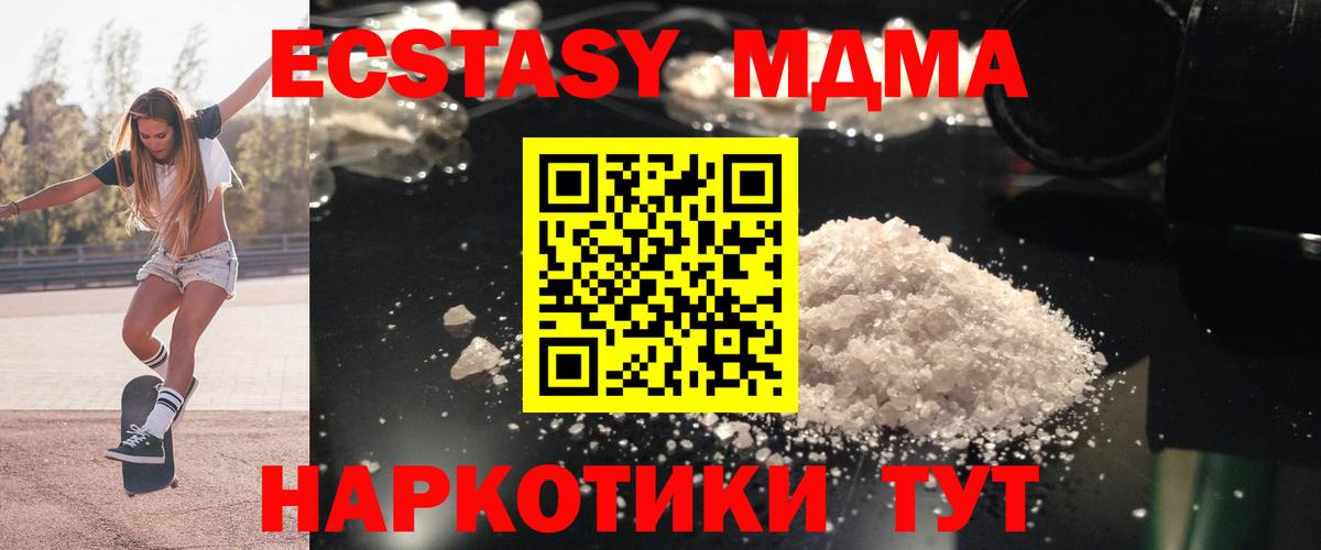 МДМА Molly Донской