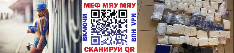 МЯУ-МЯУ кристаллы гидра сайт нарко площадка телеграм Донской