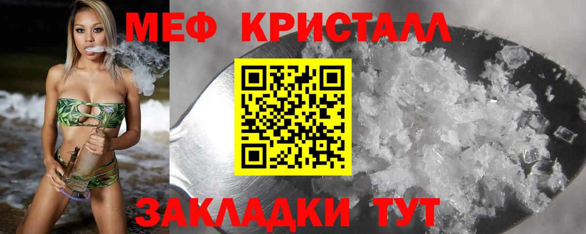 Меф мука Донской
