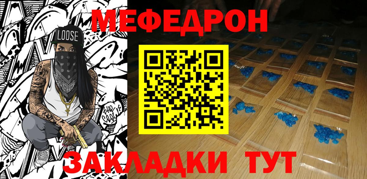 купить закладку  Вход с VPN  Меф кристаллы  Донской  МЕФ кристаллы  Меф  МЯУ-МЯУ 