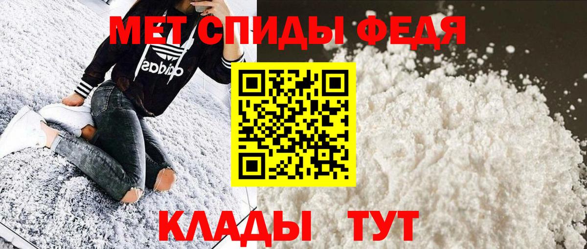 Донской  Первитин Methamphetamine  Вход с VPN 