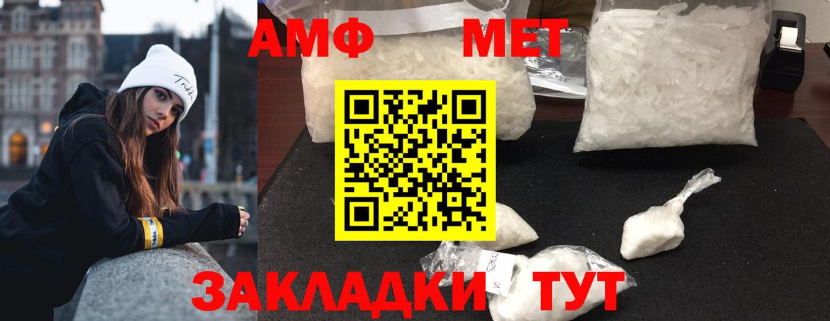 Метамфетамин Methamphetamine Донской
