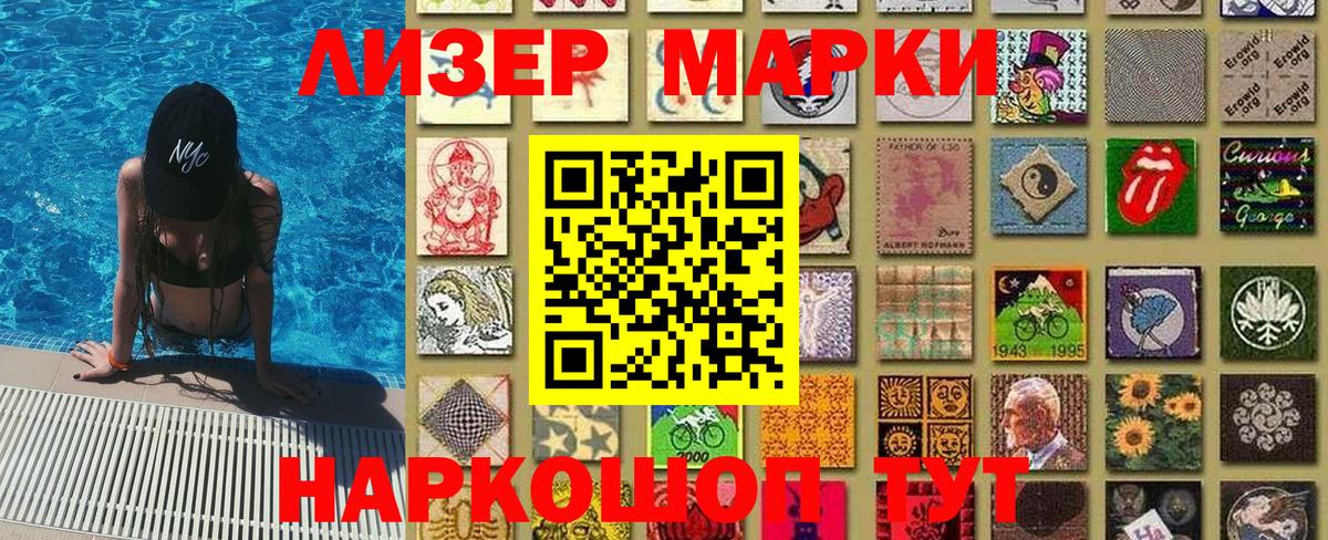 Донской  Марки 25I-NBOMe 1,8мг  где найти наркотики  Вход с VPN 